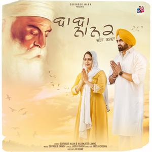 Baba Nanak (feat. Karamjit Kammo)