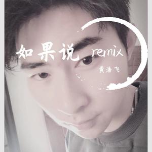 如果说 REMIX