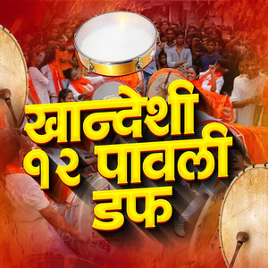 Khandeshi 12 Pavli Duff