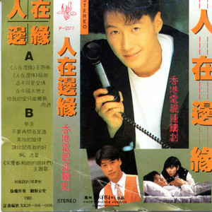 有几番风雨晴天