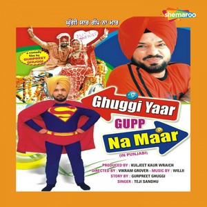 Chidiya Da (From "Ghuggi Yaar Gupp Na Maar")