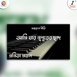 Ami Jar Nupurero Chhondo - Single