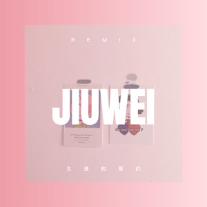 韩信白龙吟 (DJ版)