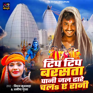 Tip Tip Barsta Pani Jal Dhare Chal A Rani
