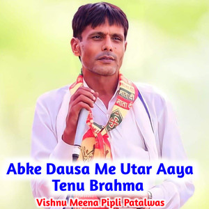 Abke Dausa Me Utar Aaya Tenu Brahma