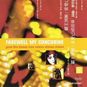 Farewell My Concubine