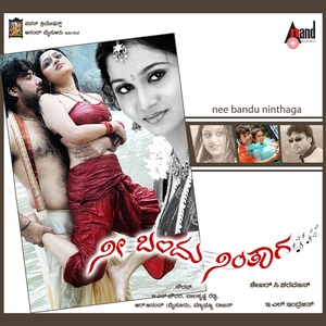 Nee Bandu Ninthaga (Original Motion Picture Soundtrack)