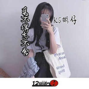 小酒窝 (DJ加速版)