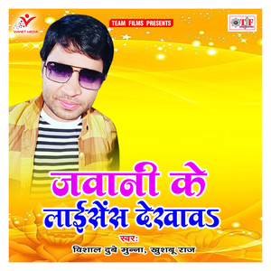 Kare Saikiliya Ke Danda