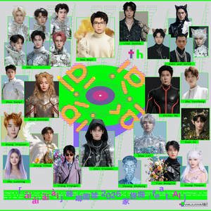 āi ái ǎi ài (feat.AI)