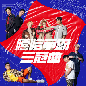 接一片