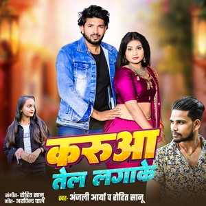 Karua Tel Laga Ke