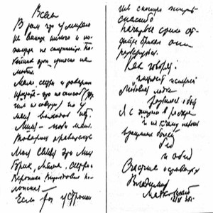 Mayakovsky's Suicide Letter