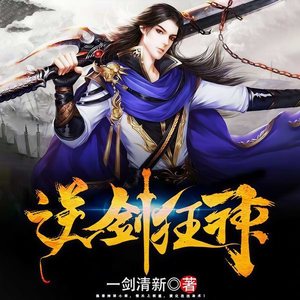 怡然不惧 - 第61集_三重振山手