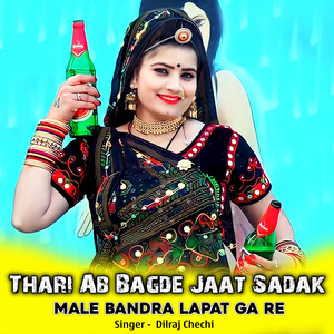 Thari Ab Bagde Jaat Sadak Male Bandra Lapat Ga Re