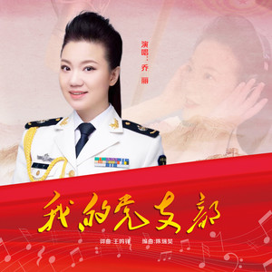 我的党支部