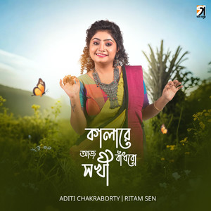 Kalare Aaj Badhbo Sokhi