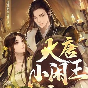 第379集_野心家的韧性-嘉世文化