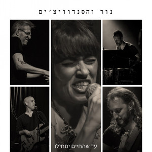 האהבה שלי היא לא האהבה שלו