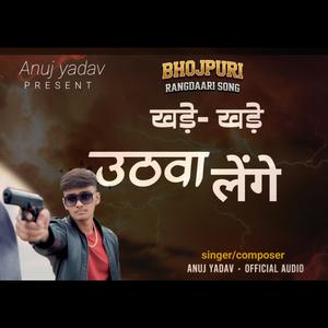 Khade khade uthwa lenge