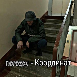 Координат (Explicit)