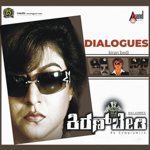 Ella Nayakarike Madhari Aag