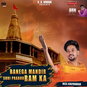 BANEGA MANDIR SHRI PRABHU RAM KA (feat. Neel Kalyankar & Pravin Tiwaskar)