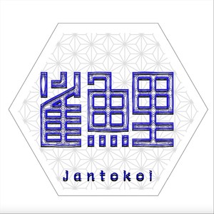 Mugiya (Living Ded Slow House Remix)