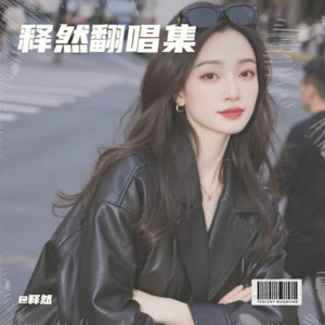 念念不忘的情人封面