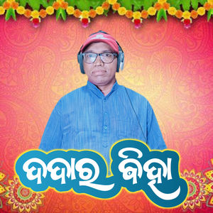 Dadar Biha