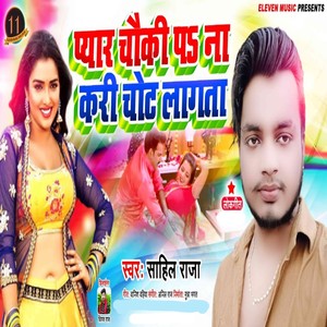 Pyar Chauki Pa Na Kari Chot Lagata