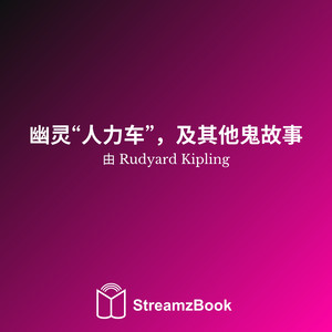 想成为国王的人 - 11