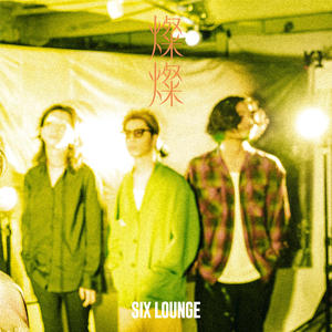 SIX LOUNGE - 儚げブルー