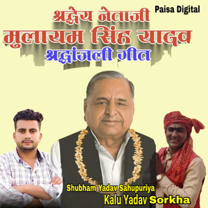 Dhartiputra Mulayam Singh Yadav