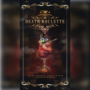 Death Roulette