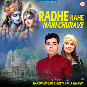 Radha Kahe Nain Churave (Explicit)