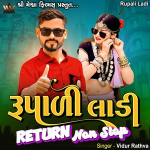 Rupadi Ladi Return Nonstop
