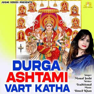 Durga Ashtami Vart Katha