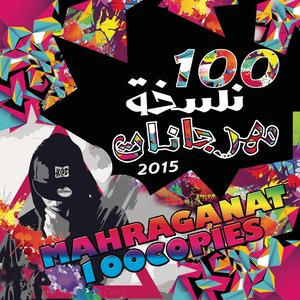 100Copies Mahraganaat 2015