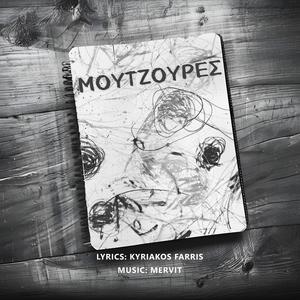 Moutzoures (Explicit)