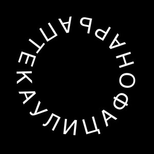 Аптека Улица Фонарь