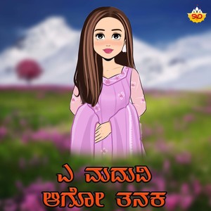 Shabbir Dange - Ye Maduvi Hago Thanaka