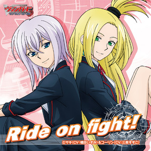 Ride on fight!