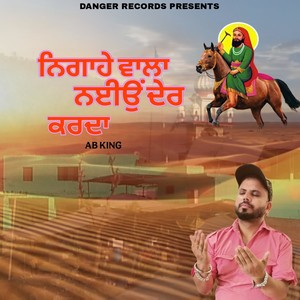 NAGAHE WALA NAYION DERAN KARDA