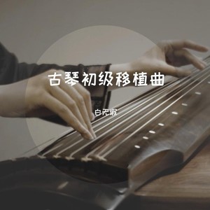 沧海一声笑