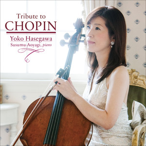 ショパン・トリビュート (Tribute to Chopin)