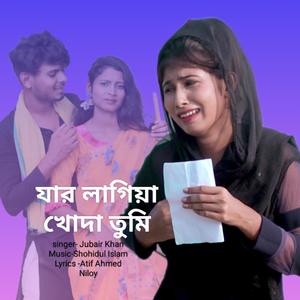 Jar Lagiya Khoda Tumi