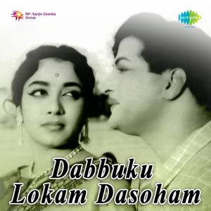 Dabbuku Lokam Dasoham (Original Motion Picture Soundtrack)