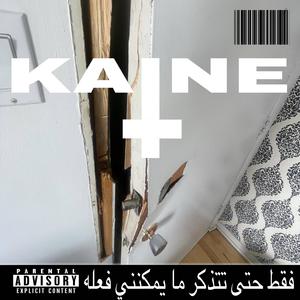 THE COPS KICK MY DOOR DOWN (Explicit)