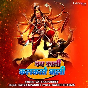 Jay Kali Kalkatte Wali